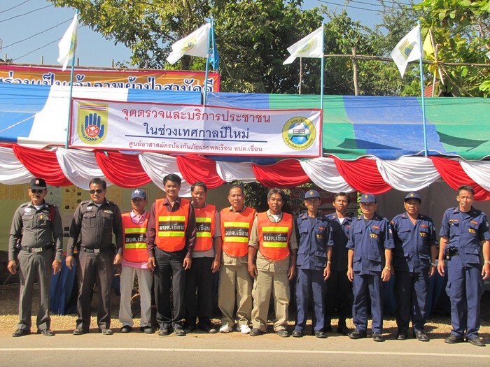 โครงการจุดตรวจบริการประชาชน
