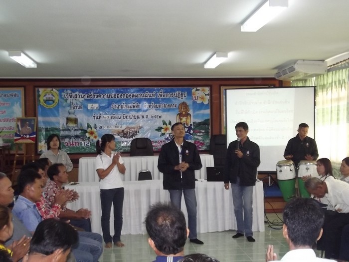 งานปรองดอง