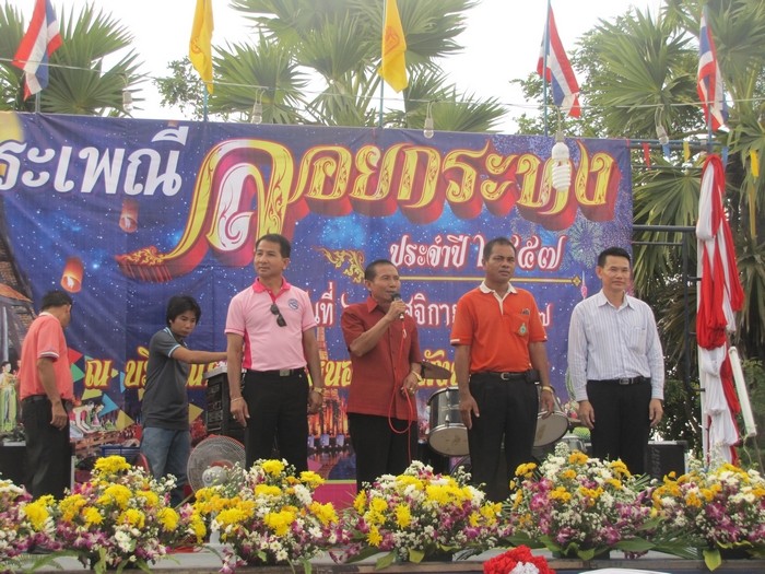 งานลอยกระทง