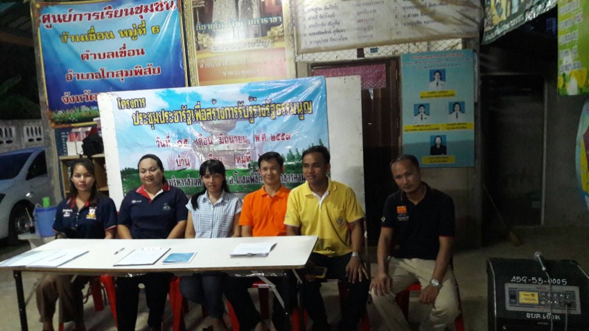 องค์การบริหารส่วนตำบลเขื่อน ออกประชุมประชารัฐเพื่อสร้างการรับร่างรัฐธรรมนูญ ตำบลเขื่อนทั้ง 11 หมู่้าน