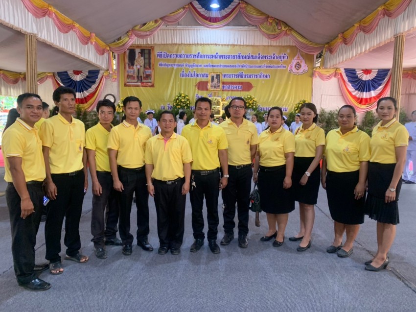 องค์การบริหารส่วนตำบลเขื่อนเข้าร่วมพิธีเนื่องในโอกาสพระราชพิธีบรมราชาภิเษก