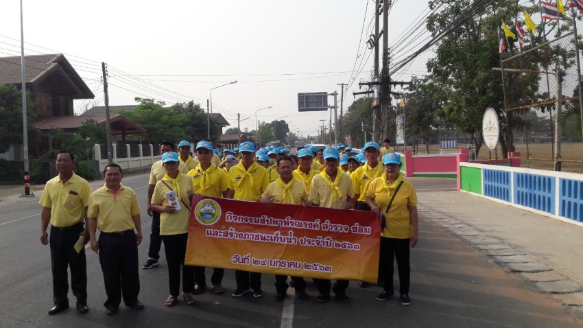 อบต.เขื่อนจัดกิจกรรม สัปดาห์รณรงค์สำรวจซ่อมสร้างภาชนะจัดเก็บ