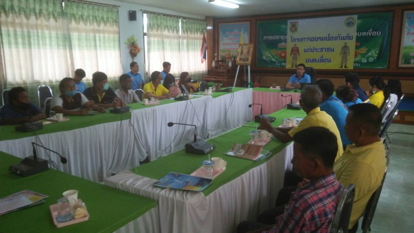 โครงการอบรมป้องกันภันแก่ประชาชน อบต.เขื่อน ประจำปีงบประมาณปี63