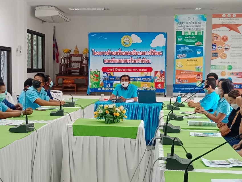 โครงการตำบลเขื่อนลดปริมาณการใช้ขยะเเละคัดแยกขยะในครัวเรือน ปี2565