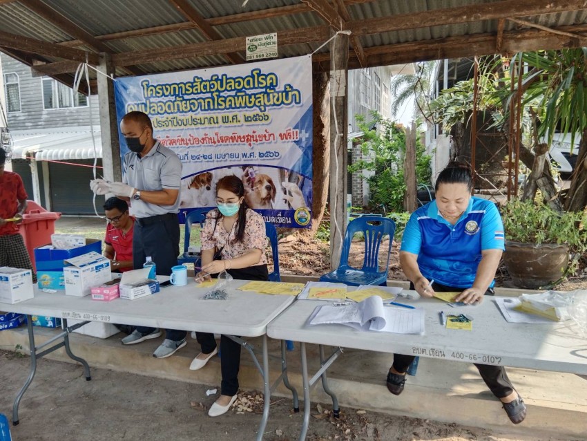 โครงการสัตว์ปลอดโรคคนปลอดภัยจากโรคพิษสุนัขบ้า  ประจำปีงบประมาณ พ.ศ. 2566