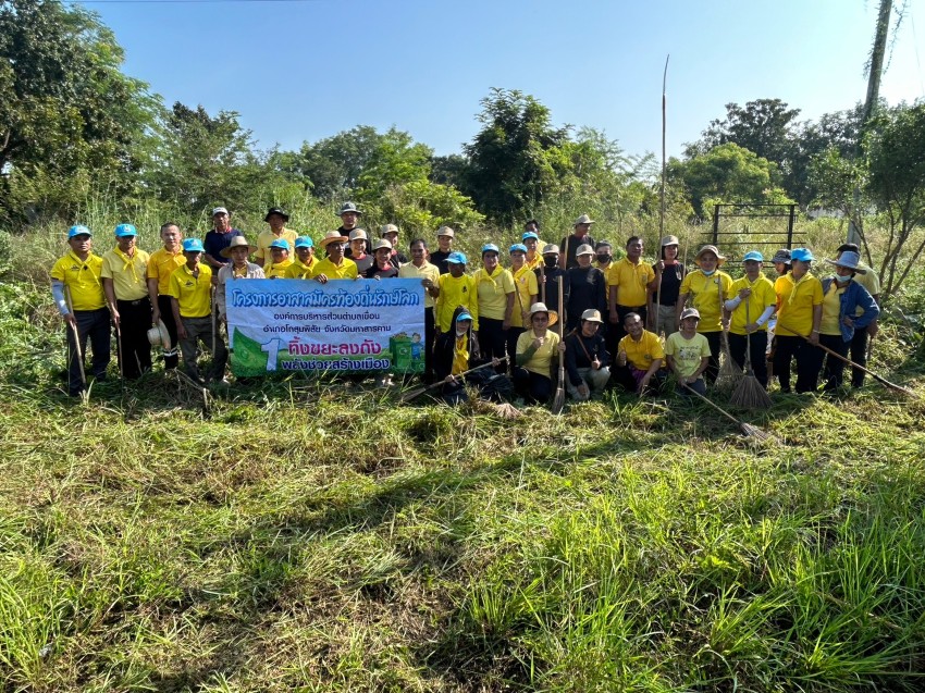 วันที่ 20 ตุลาคม 2566  องค์การบริหารส่วนตำบลเขื่อนจัดกิจกรรม BIG CLEANING DAY ณ บริเวณถนนหน้า อบต. เขื่อน