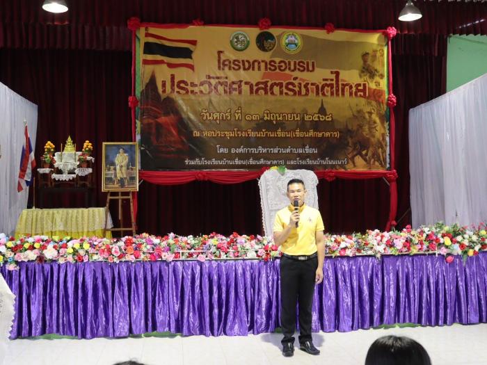 เมื่อวันที่ 13 มิถุนาคม 2568 องค์การบริหารส่วนตำบลเขื่อนร่วมกับโรงเรียนบ้านเขื่อน(เขื่อนศึกษาคาร)...